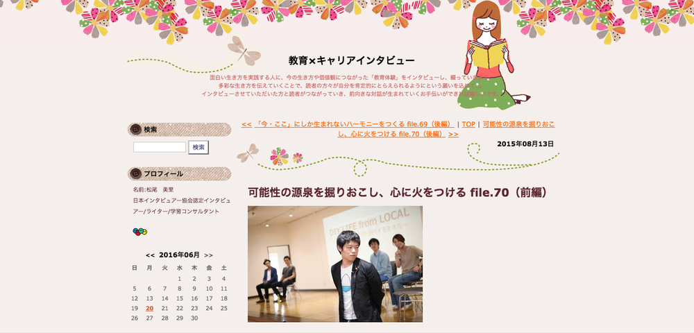 スクリーンショット 2016-08-10 10.54.22